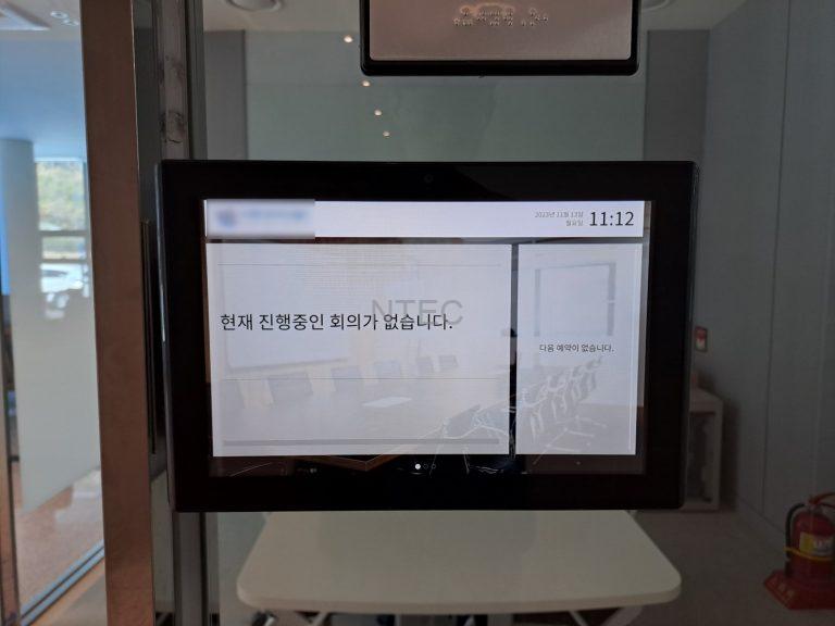 Read more about the article 회의실예약시스템